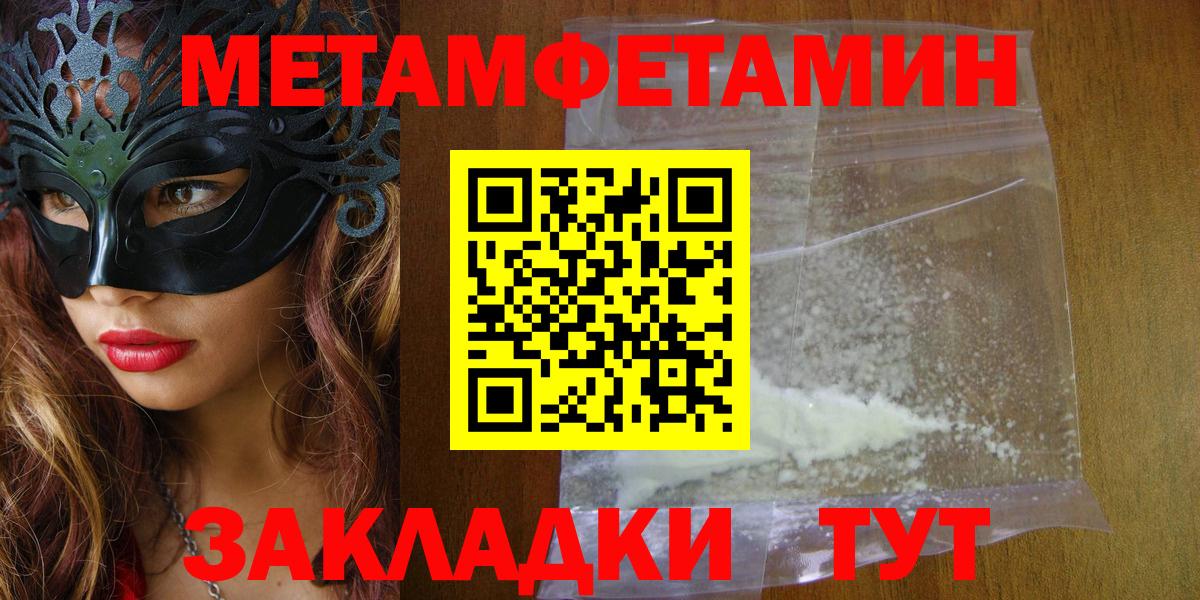 Amphetamine  Amphetamine 97%  Вход с VPN  Тында 