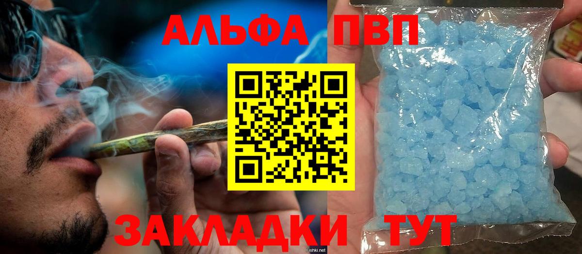 Тында  купить наркотик  Альфа ПВП  Alfa_PVP Соль  Вход с VPN  Alpha-PVP Соль 
