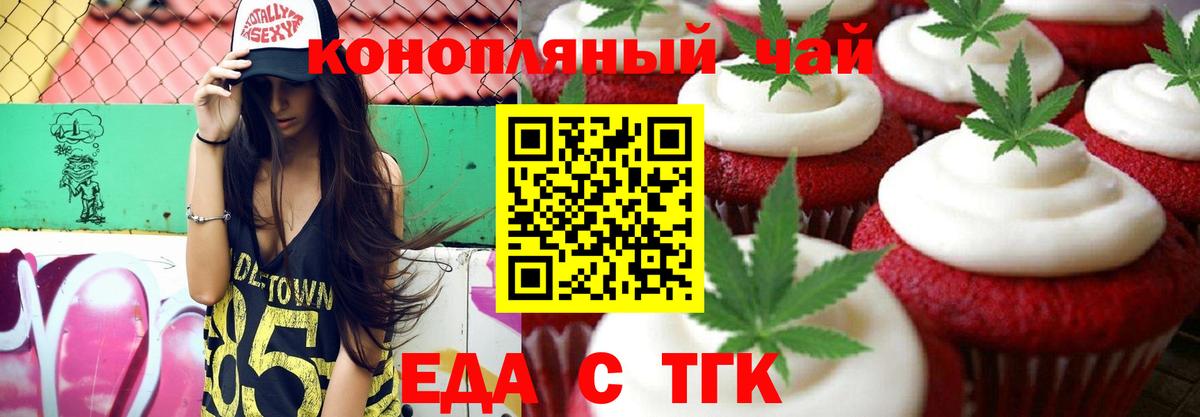 Тында  Еда ТГК марихуана  Вход с VPN 