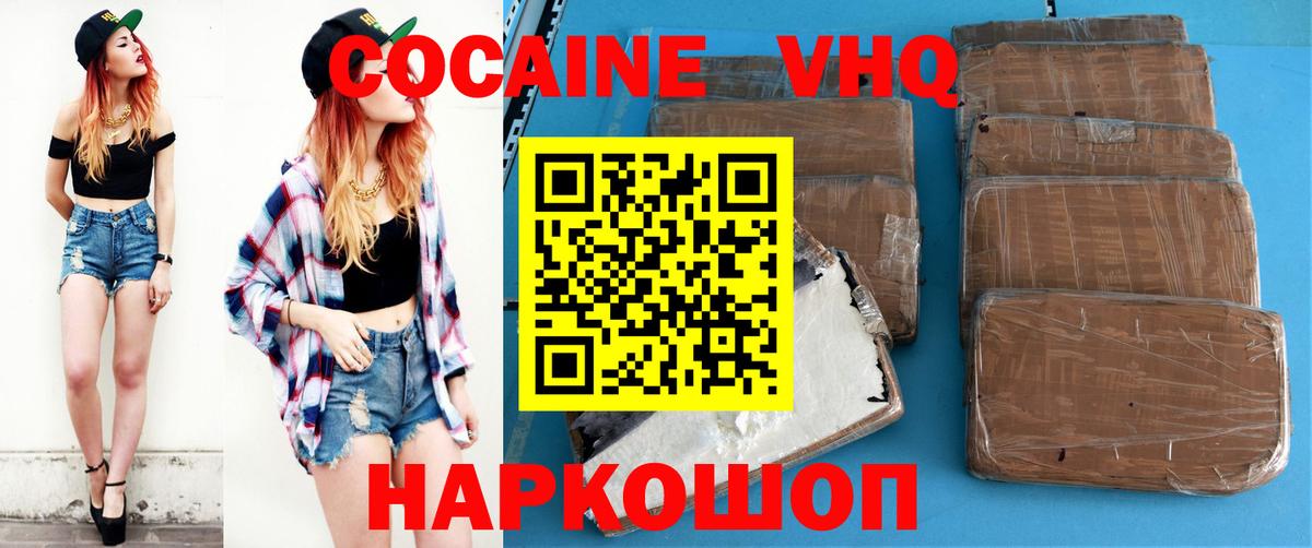 COCAIN 97%  Cocaine  КОКАИН Перу  Тында  Вход с VPN 
