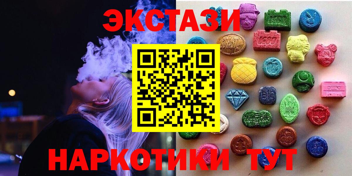 ЭКСТАЗИ  Экстази Дубай  ЭКСТАЗИ Punisher  Вход с VPN  Тында 