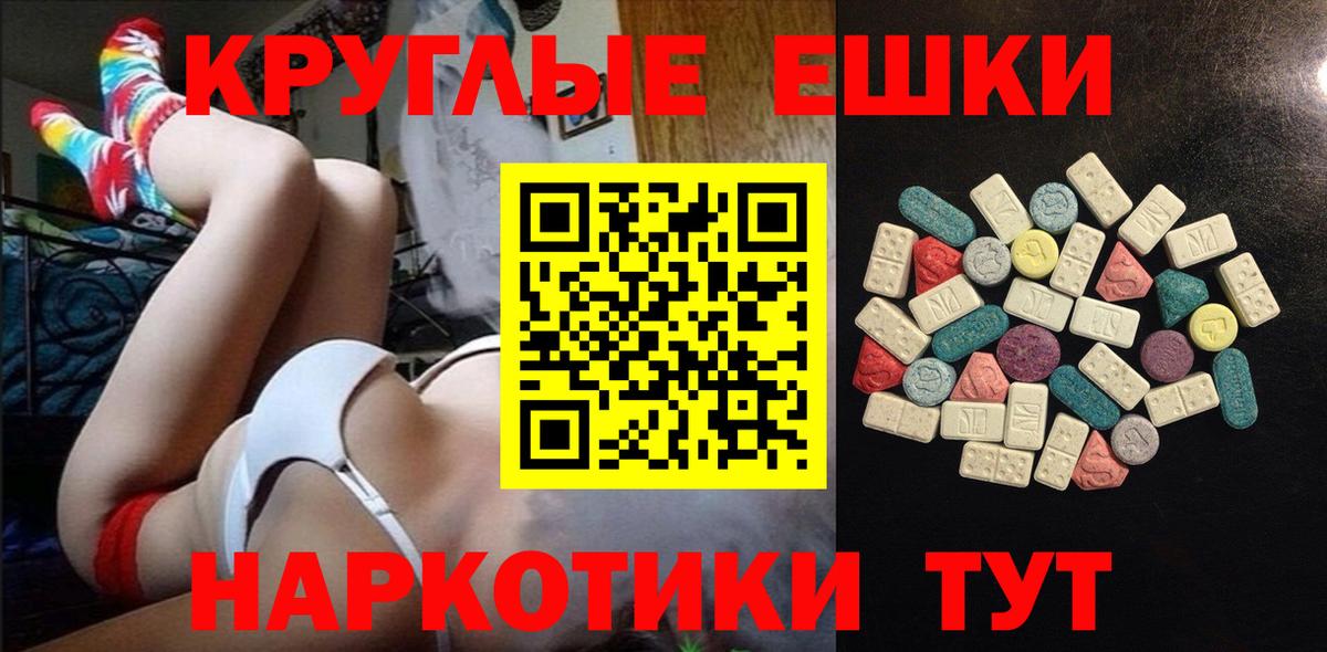 ЭКСТАЗИ 280 MDMA Тында