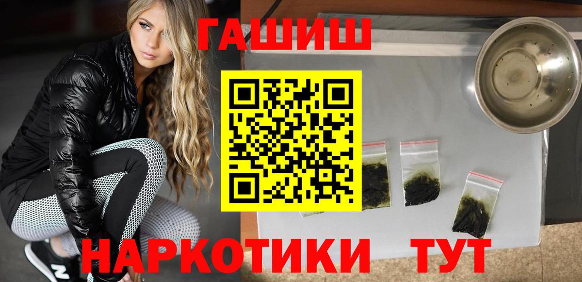 Гашиш Ice-O-Lator  закладки  Тында  Вход с VPN  Гашиш Изолятор 
