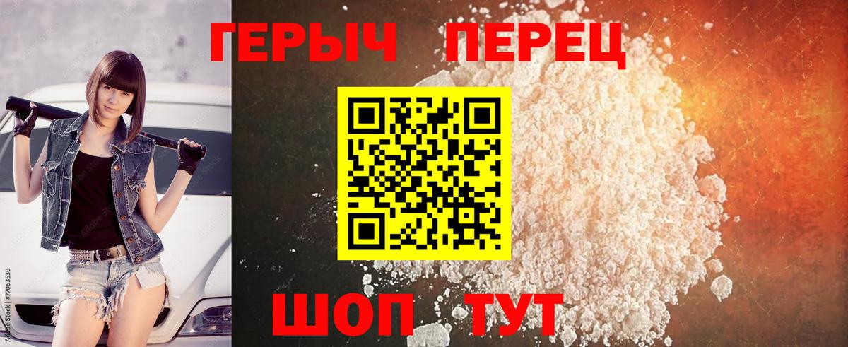 Героин  Вход с VPN  Тында  Героин Афган 