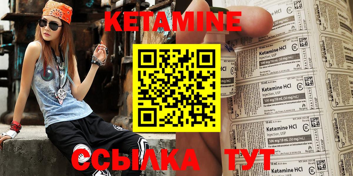 Тында  Кетамин ketamine  Вход с VPN 