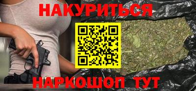 марихуана Будённовск
