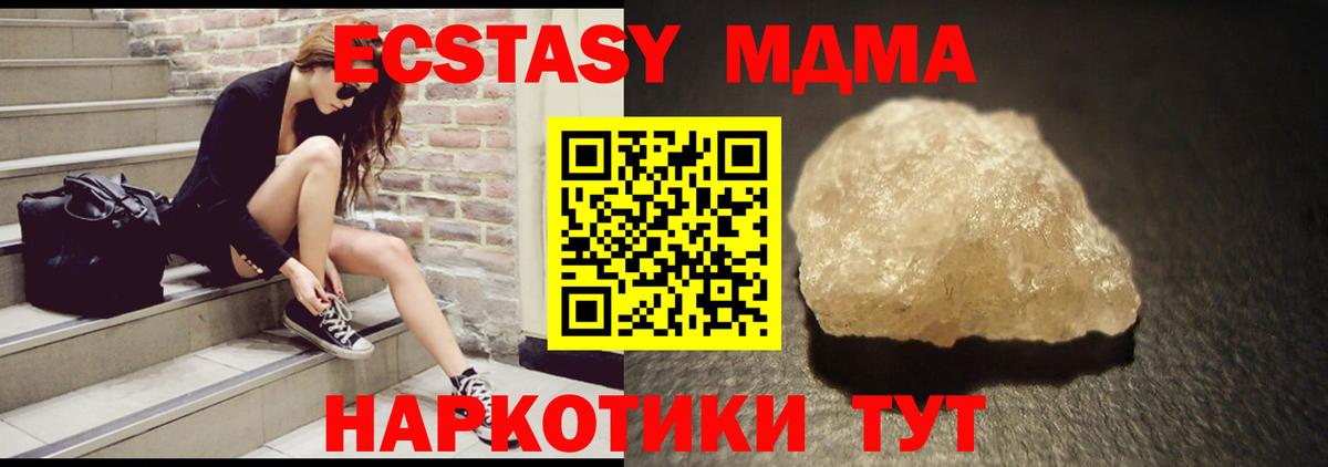Тында  MDMA Molly  Вход с VPN 