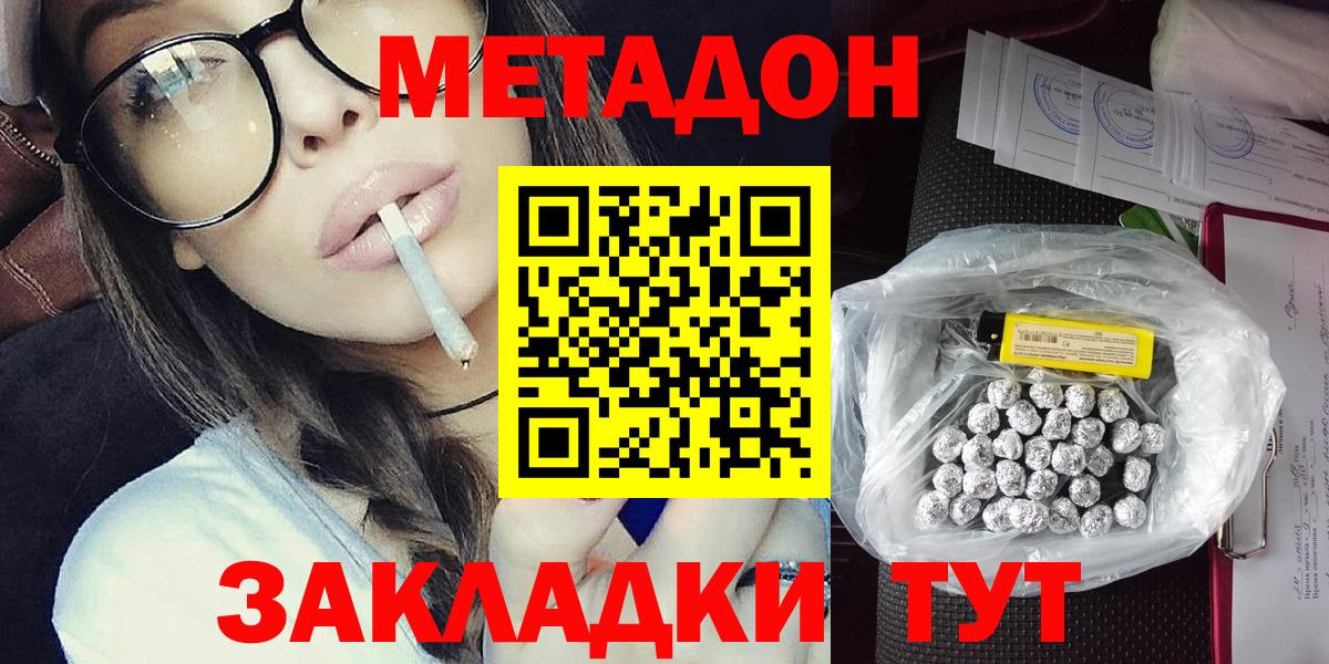 блэк спрут ONION  МЕТАДОН мёд  Вход с VPN  МЕТАДОН кристалл  Тында 