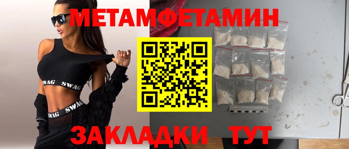 Тында  Первитин Methamphetamine  Вход с VPN 