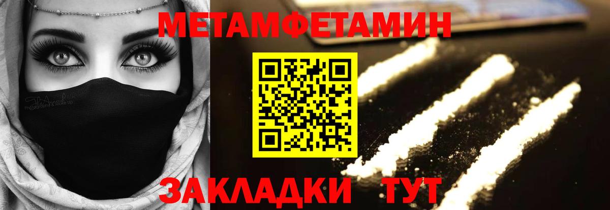 МЕТАМФЕТАМИН мет Тында