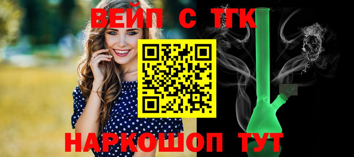 Дистиллят ТГК THC oil  Вход с VPN  Дистиллят ТГК вейп с тгк  Тында 